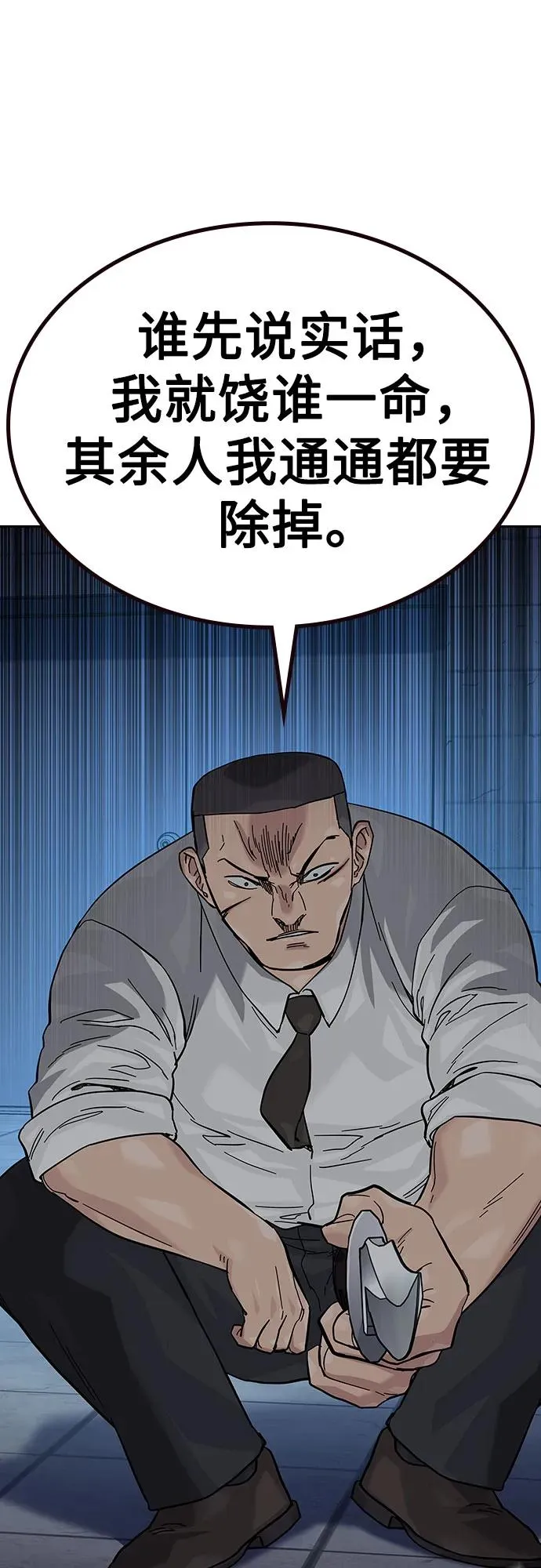 [第2季] 第77话90