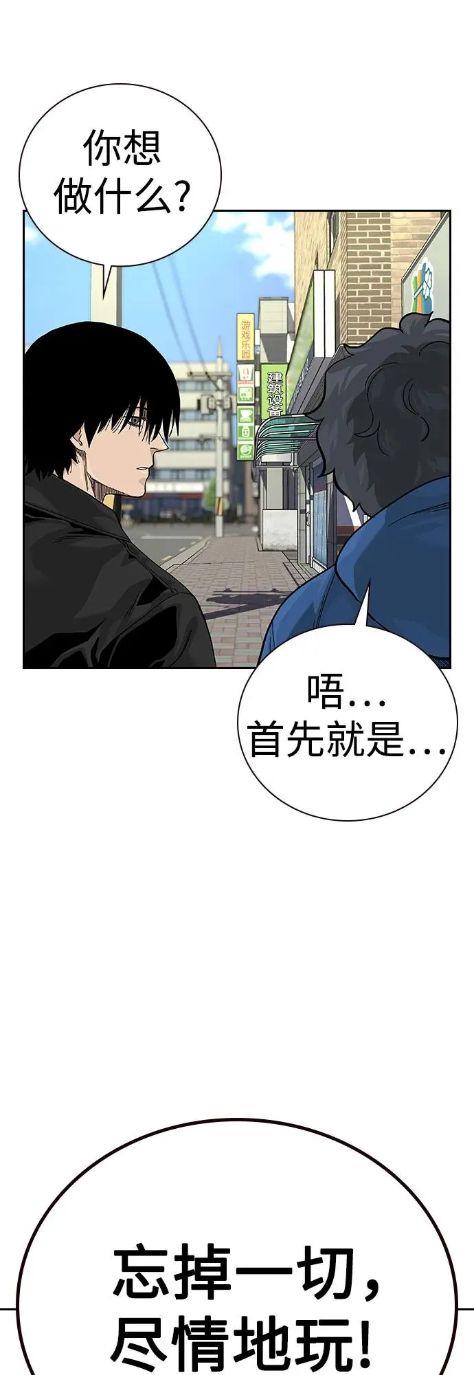 [第2季] 第65话34