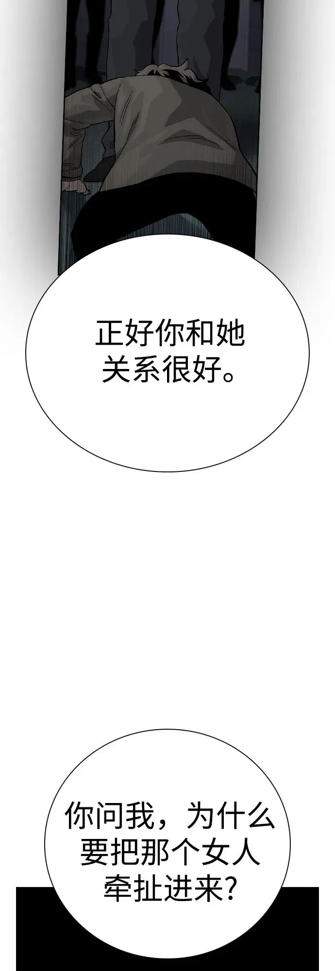 [第2季] 第60话7