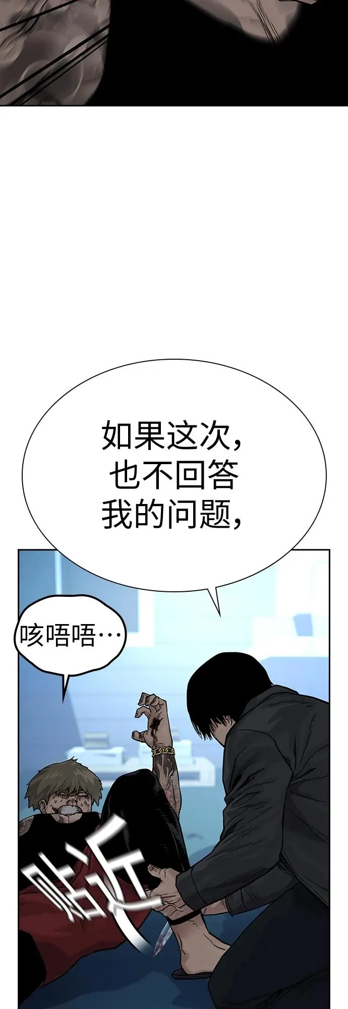 [第2季] 第2话78