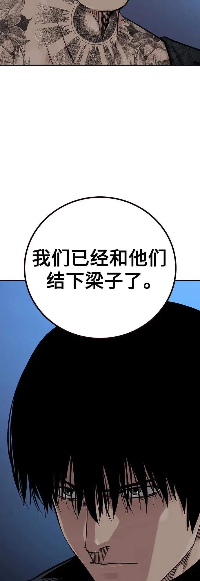 [第2季] 第26话79