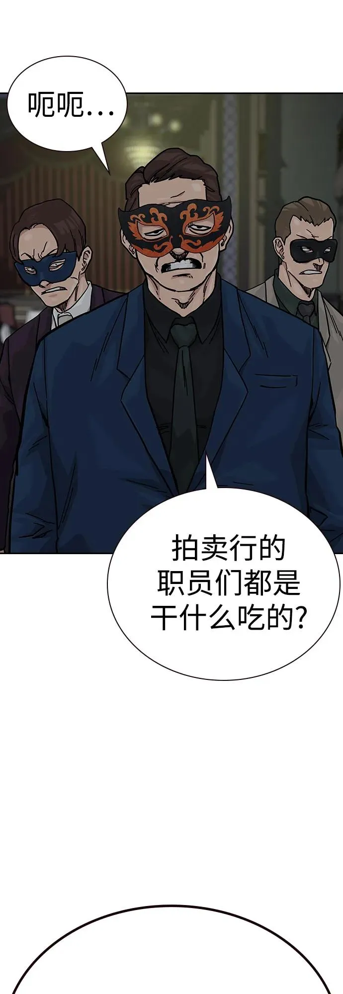 [第2季] 第63话61