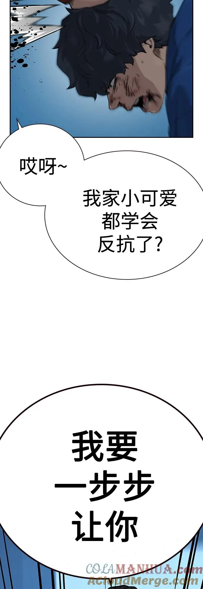 [第2季] 第3话96