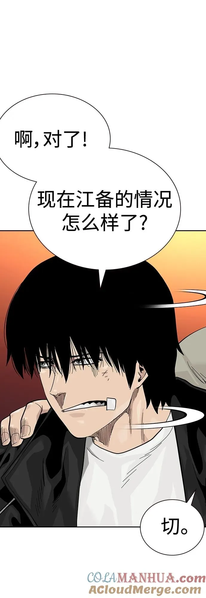 [第2季] 第43话12