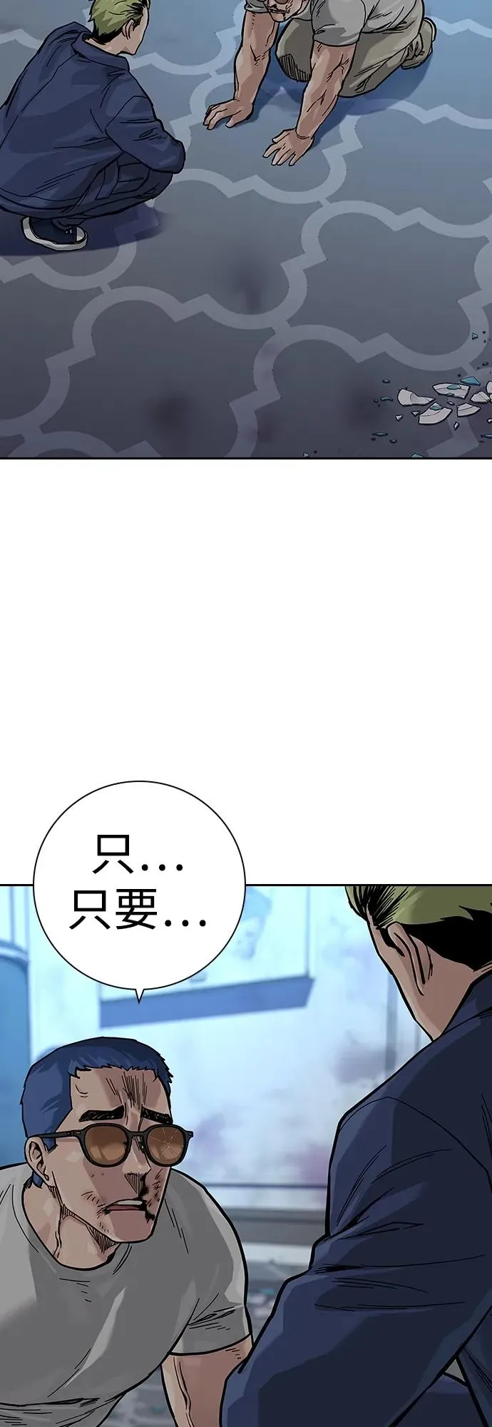 [第2季] 第26话51