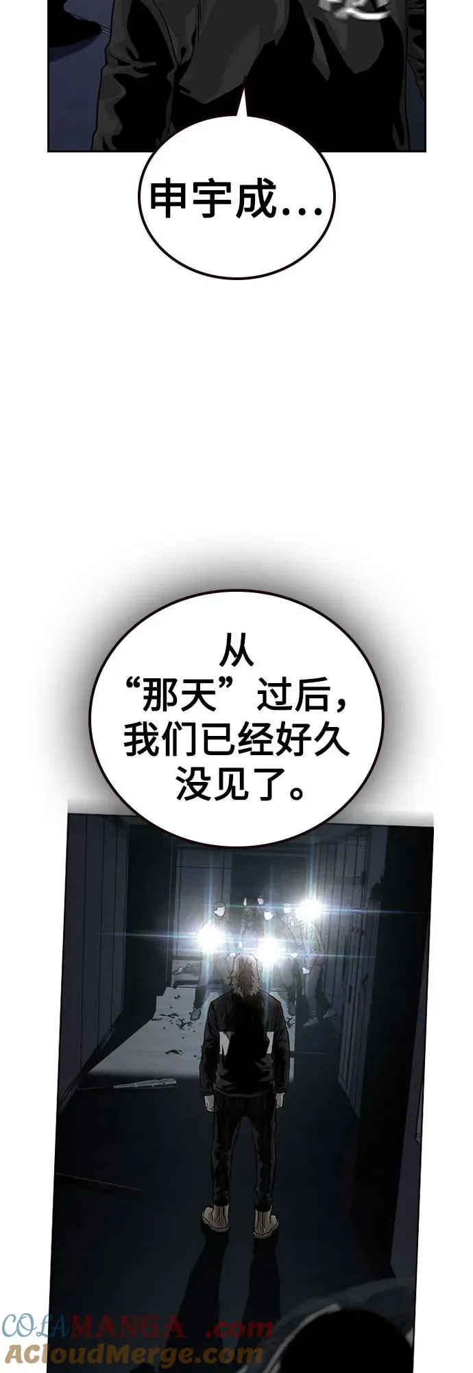 [第2季] 第79话108