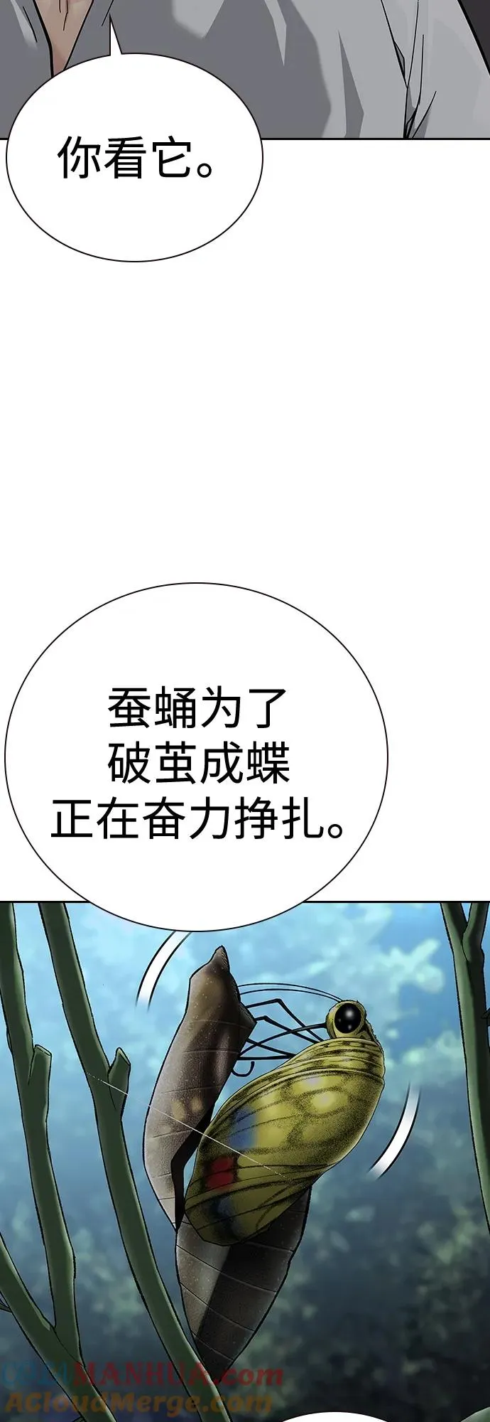 [第2季] 第44话42