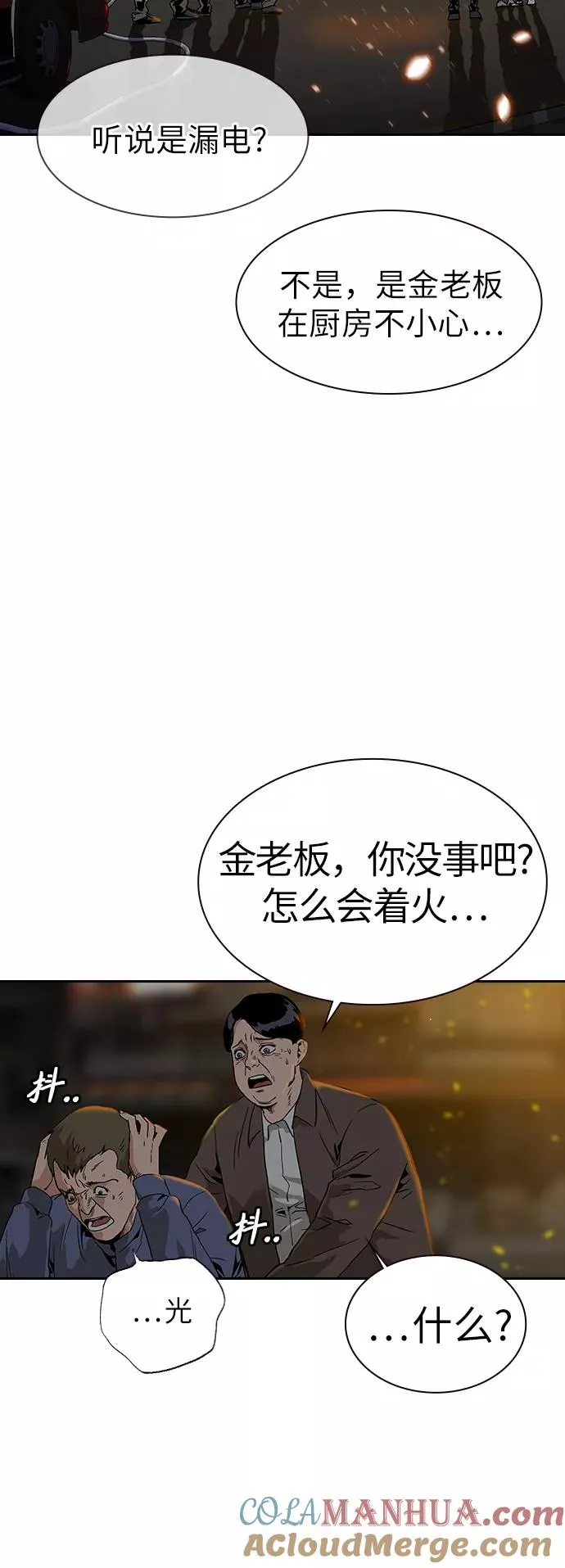 第11话30