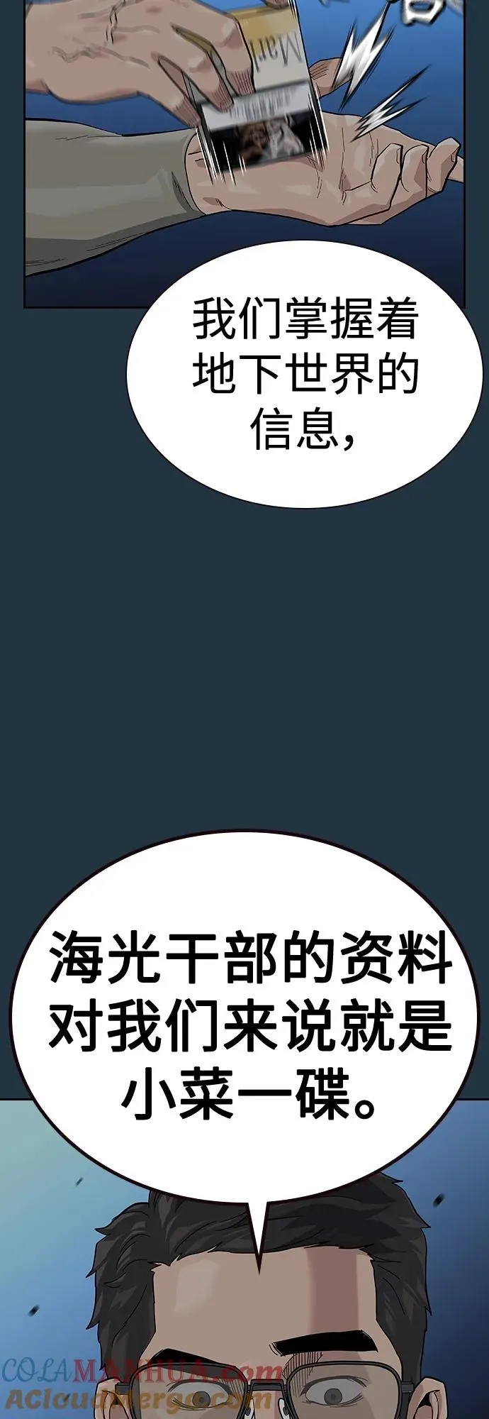 [第2季] 第48话21