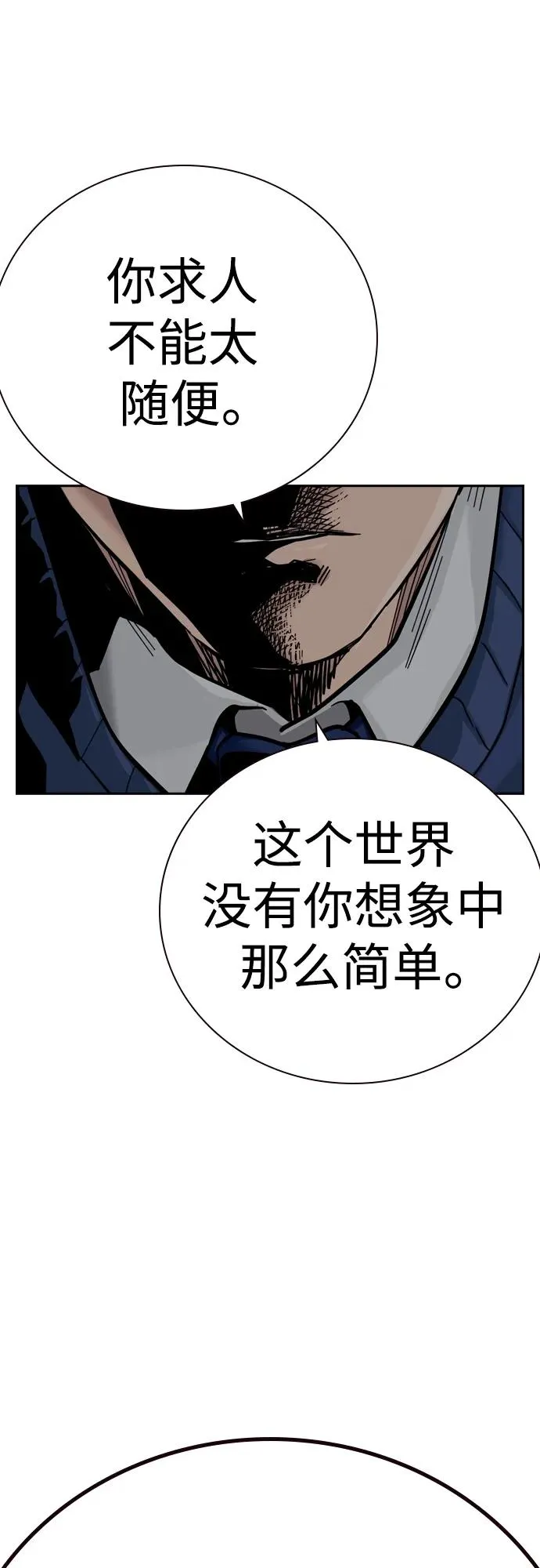 [第2季] 第44话77