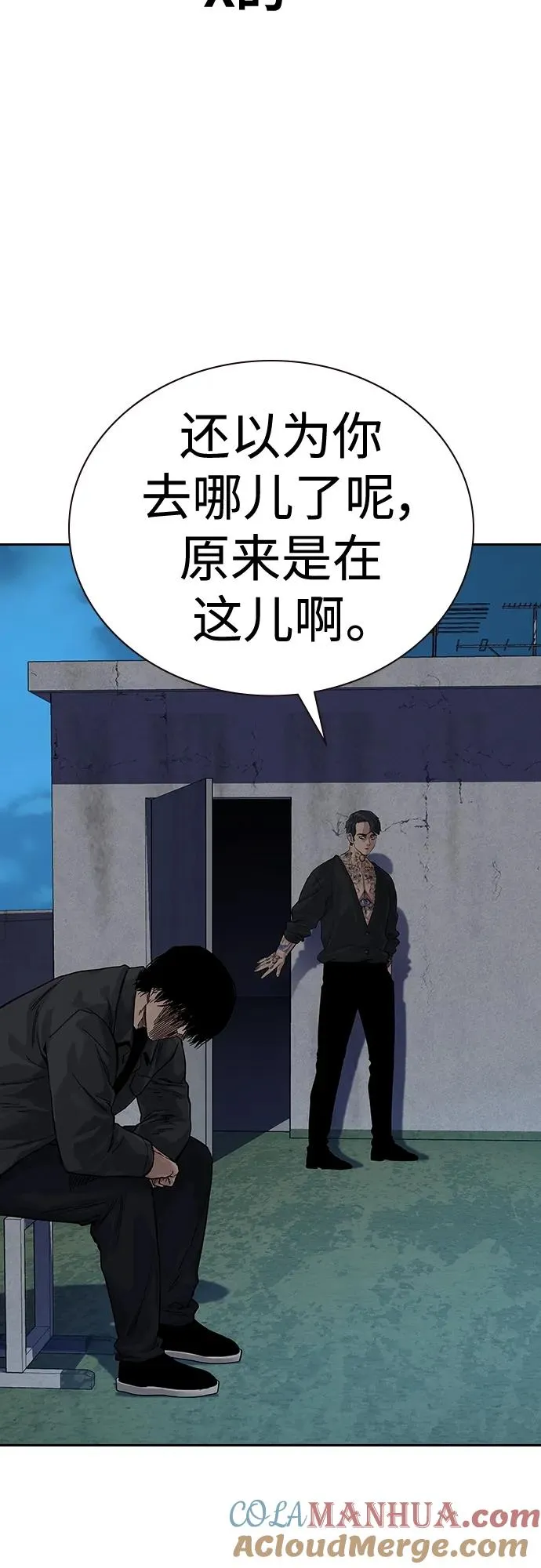 [第2季] 第11话18