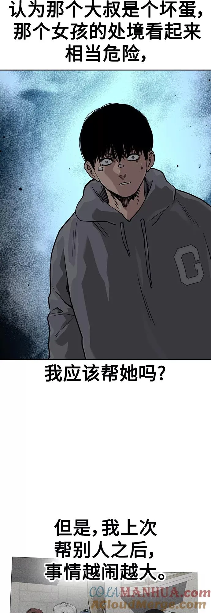 第58话42