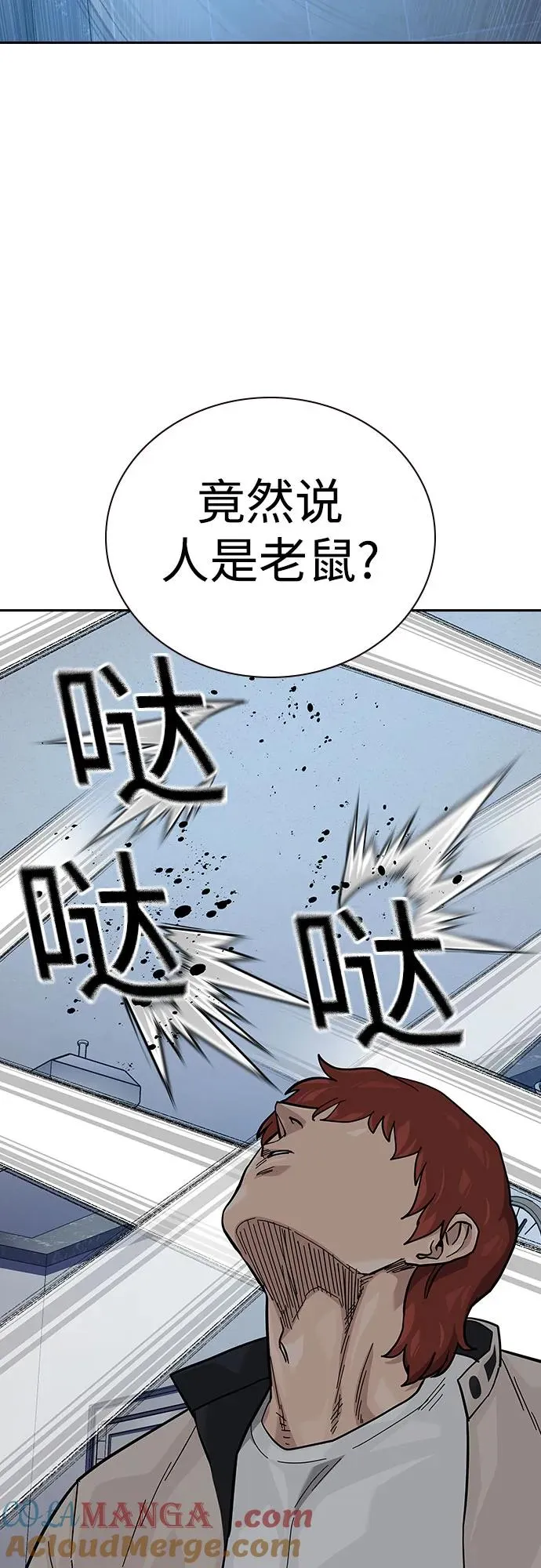 [第2季] 第52话6