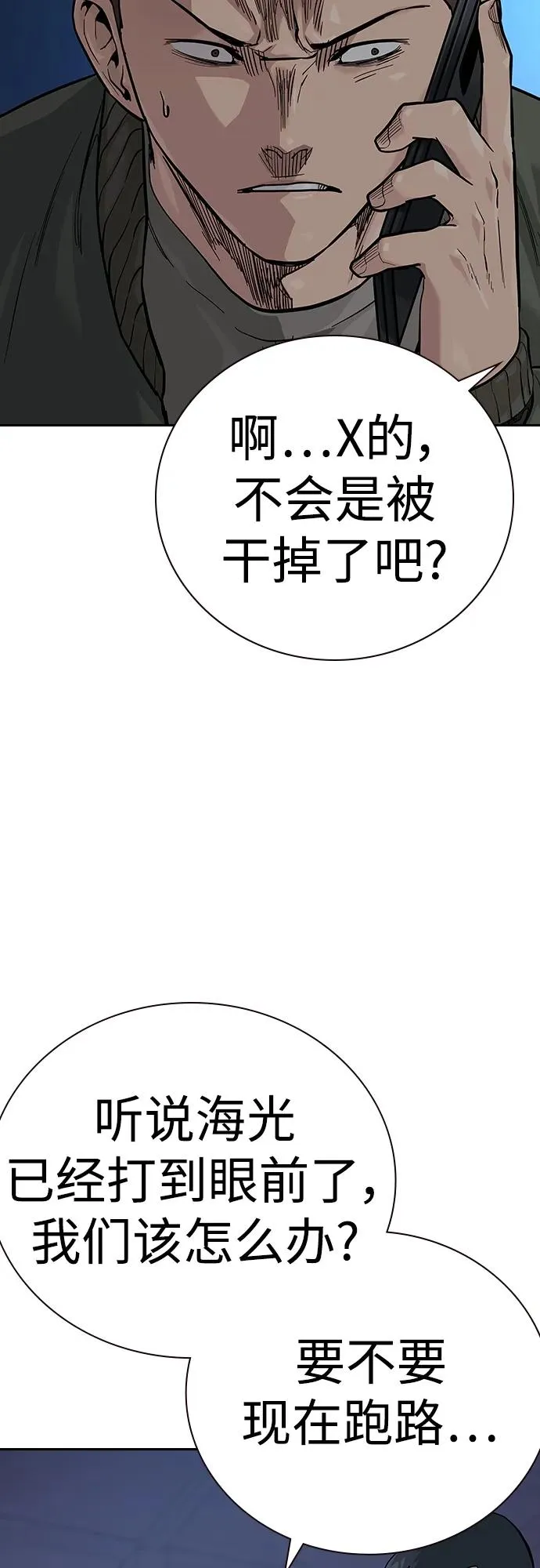 [第2季] 第37话18