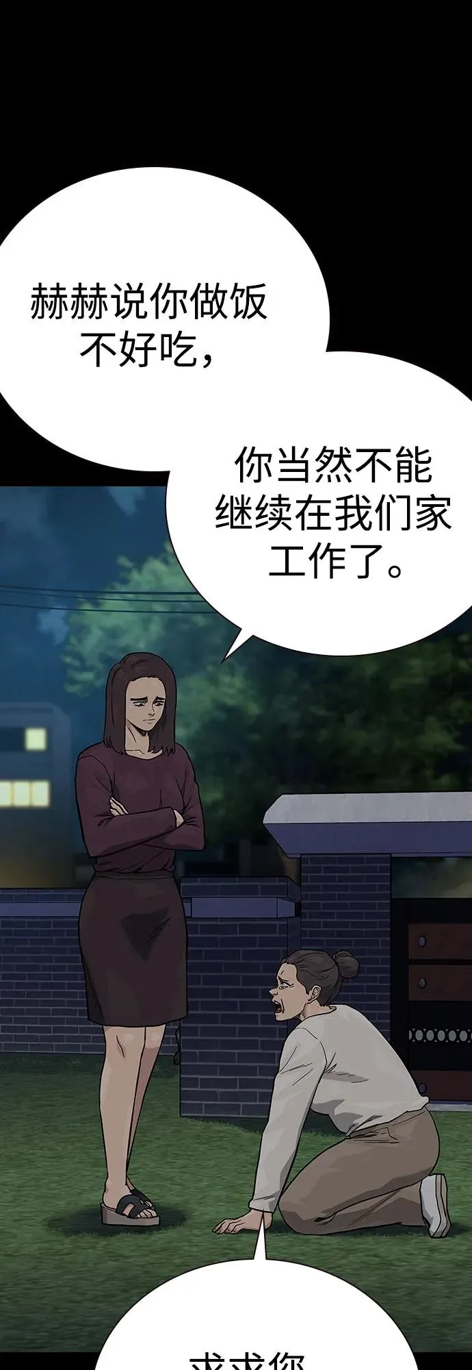 [第2季] 第62话7