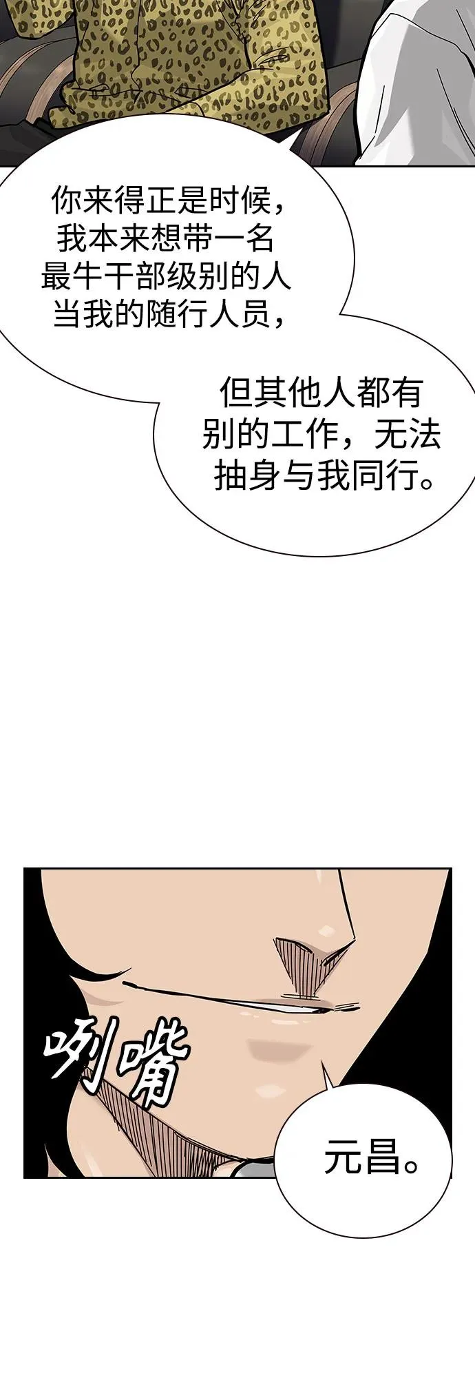 [第2季] 第71话29