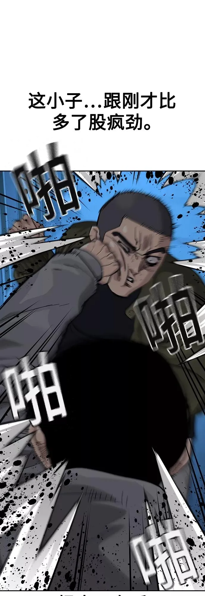第59话76