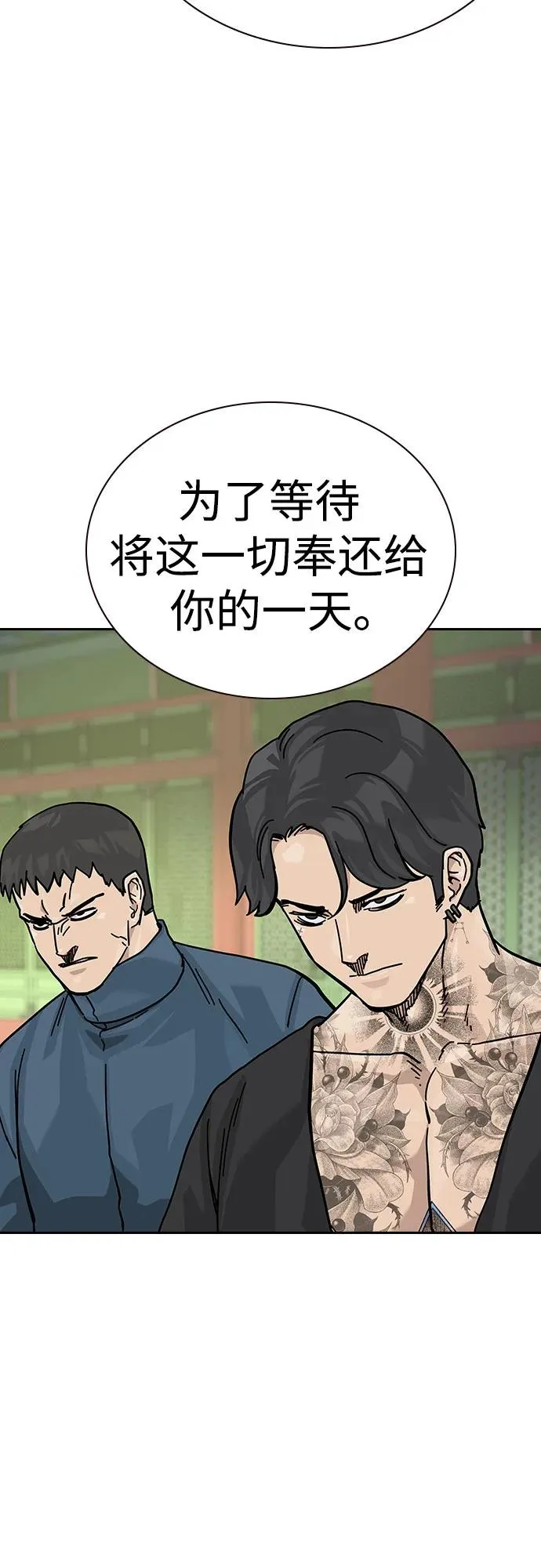[第2季] 第80话51