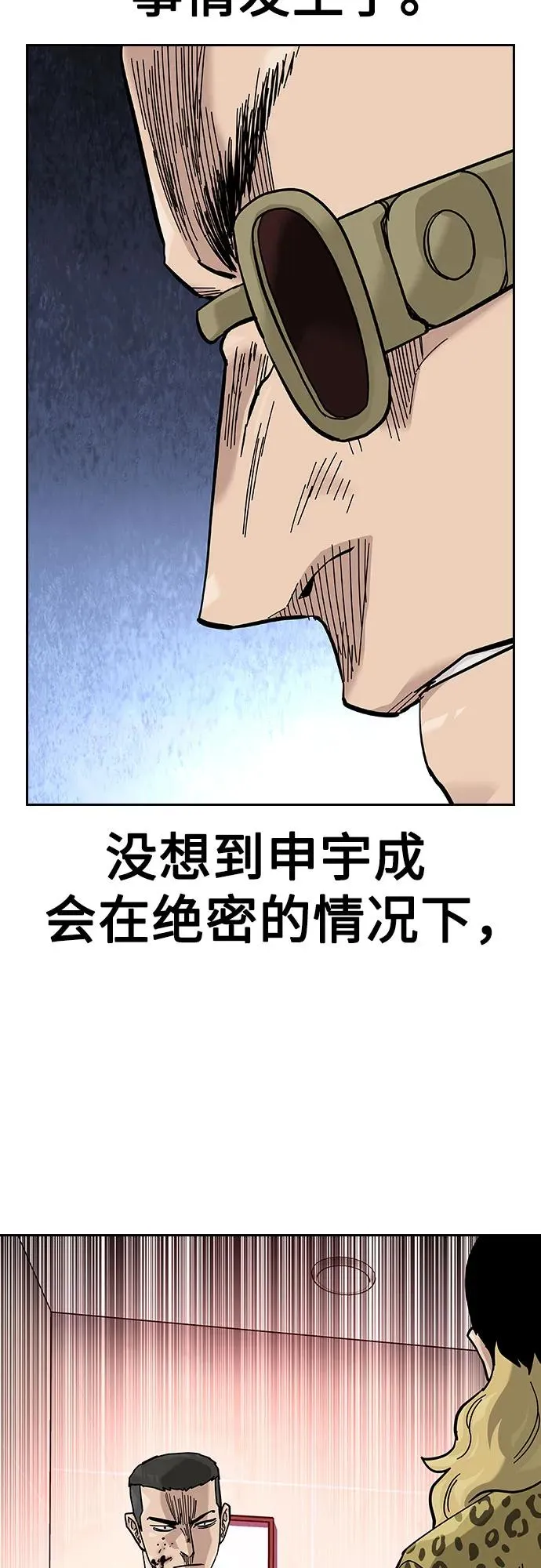 [第2季] 第74话106