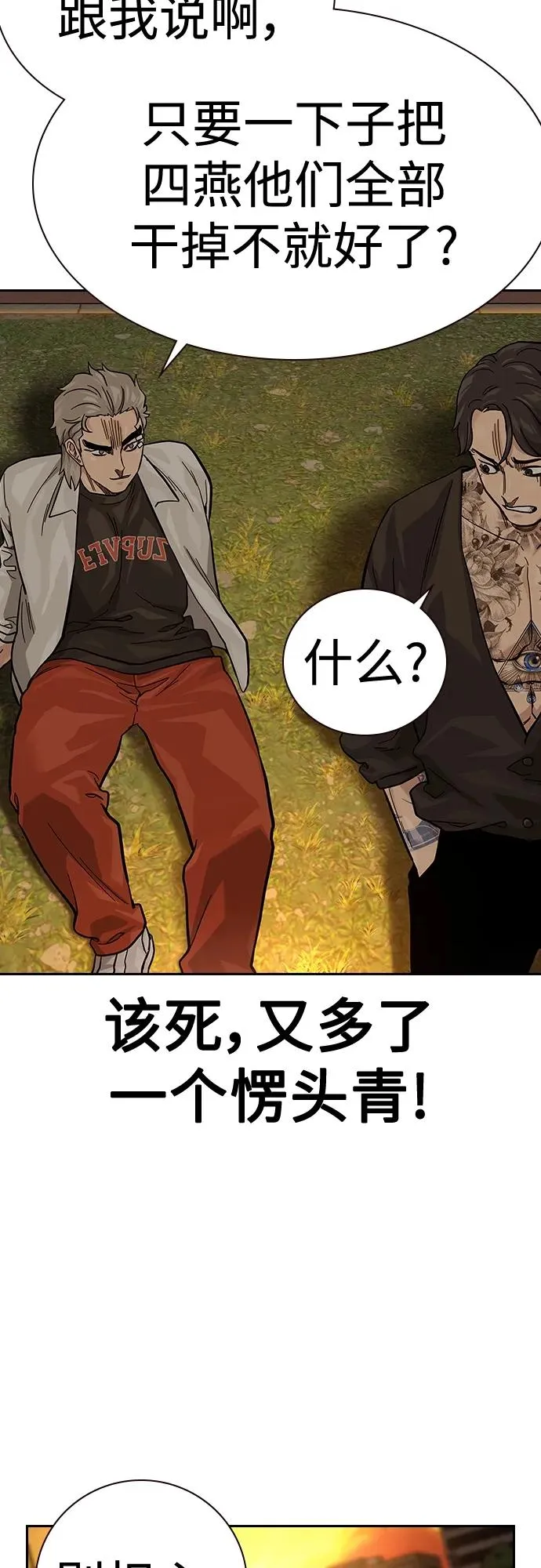 [第2季] 第36话30