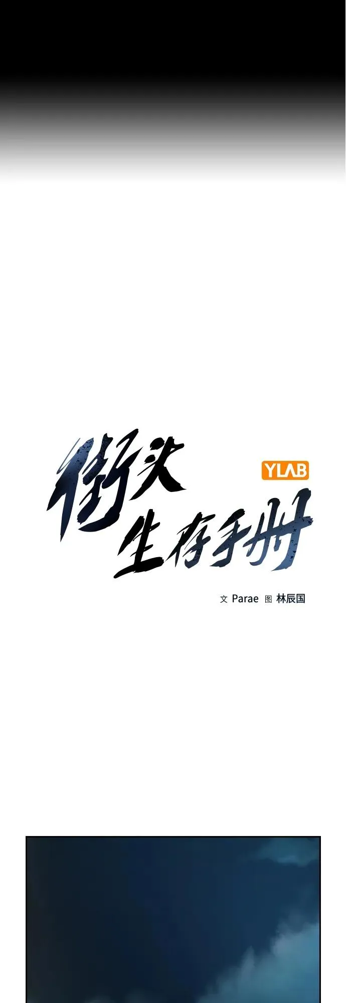 [第2季] 第10话1