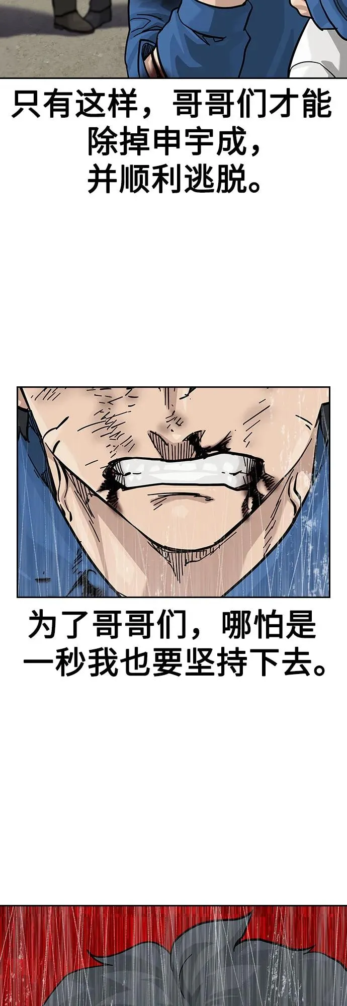 [第2季] 第80话18