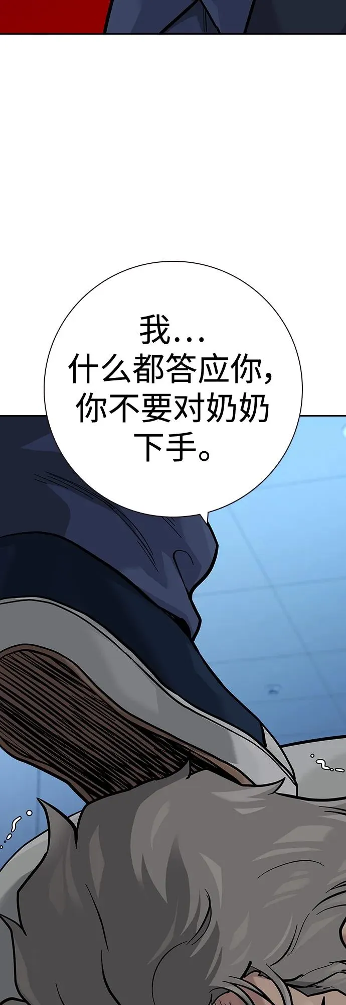 [第2季] 第33话13