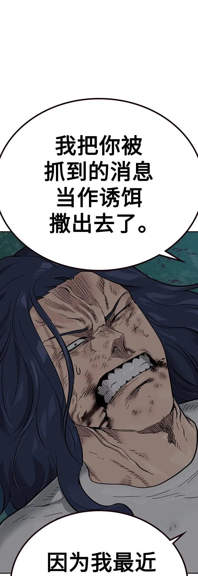 [第2季] 第5话91