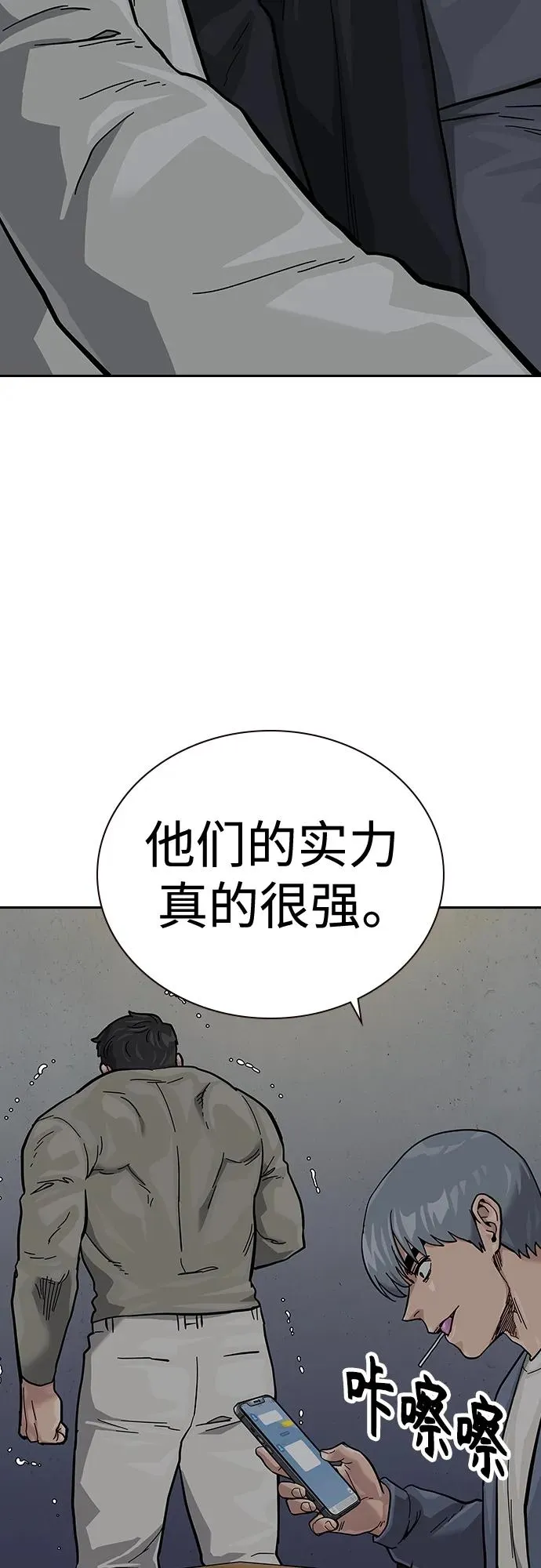 [第2季] 第42话85