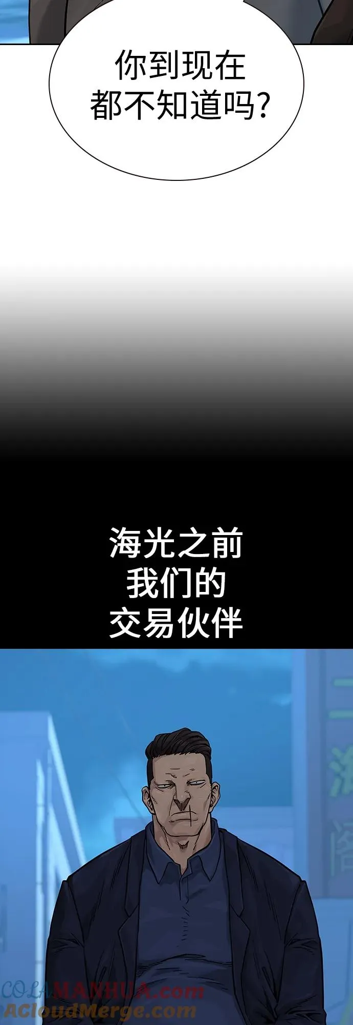 [第2季] 第8话21