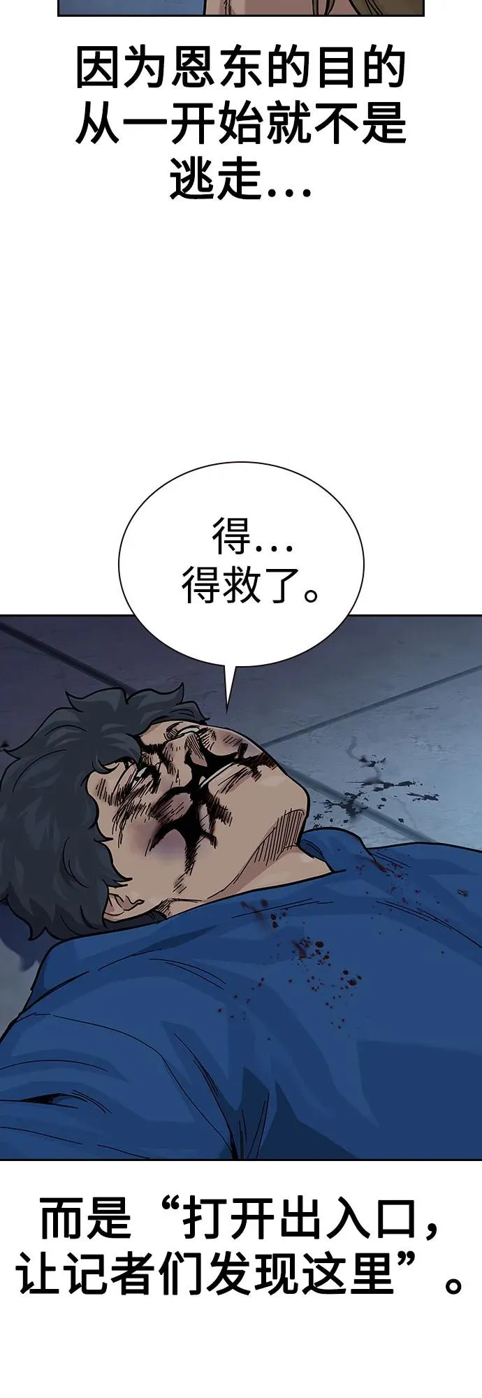 [第2季] 第63话105