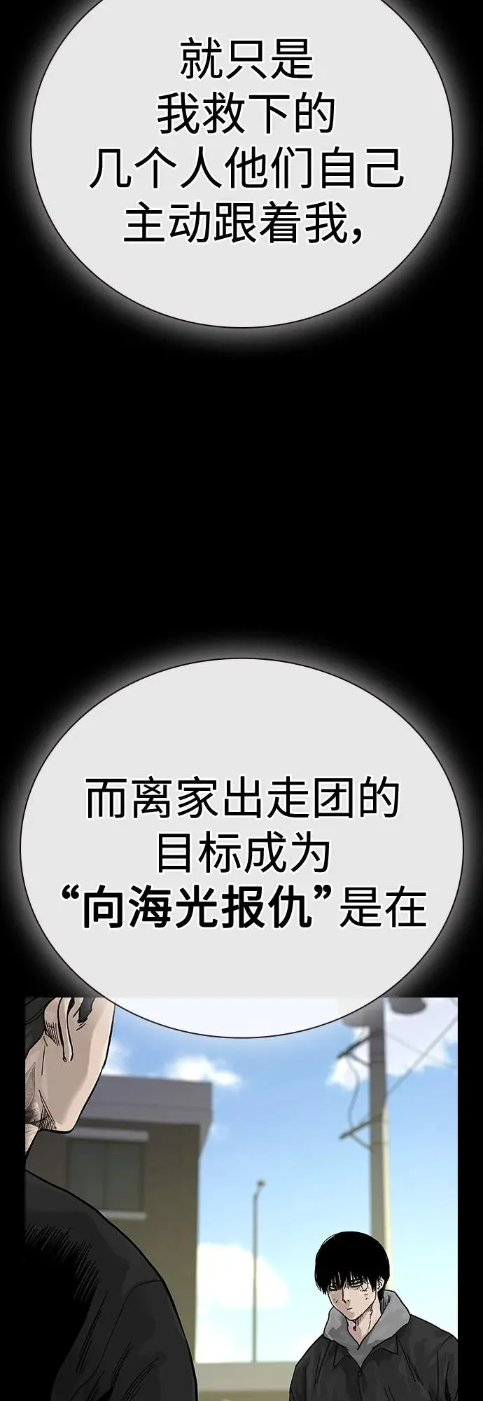 [第2季] 第5话78