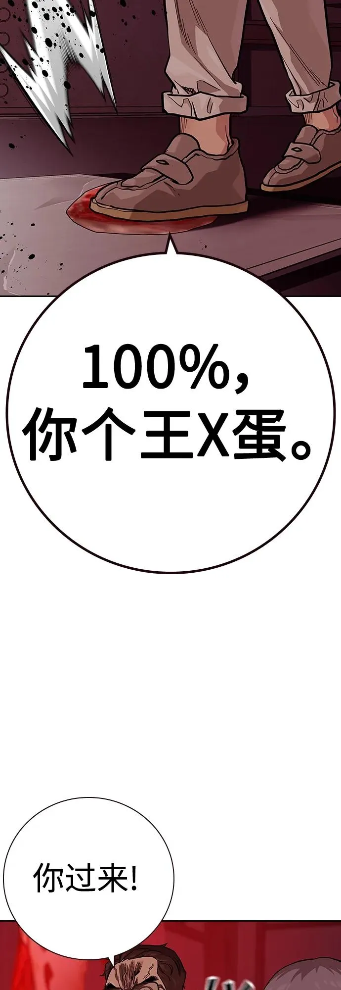 [第2季] 第36话17