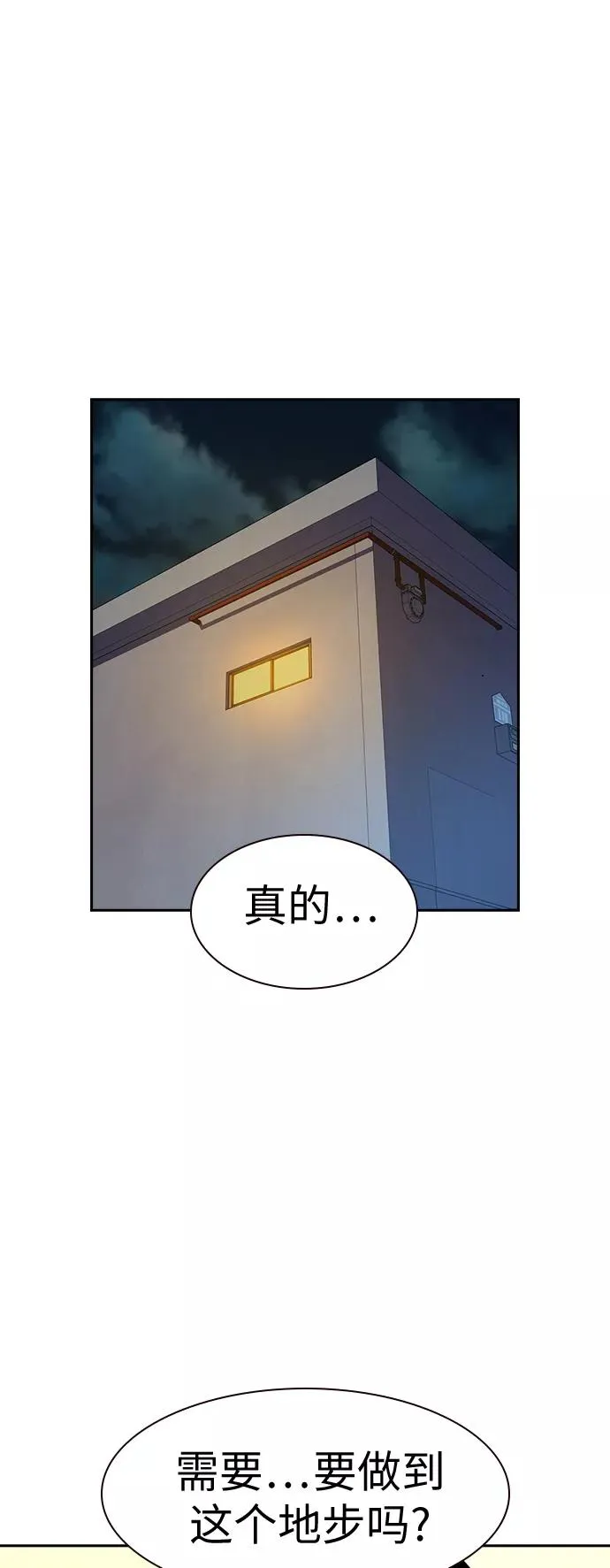 第29话34