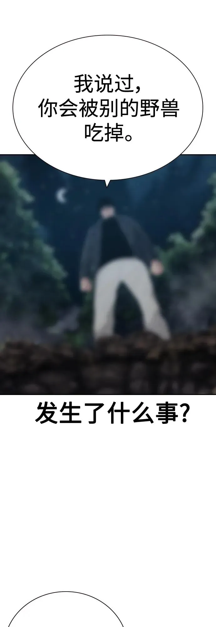 [第2季] 第36话97