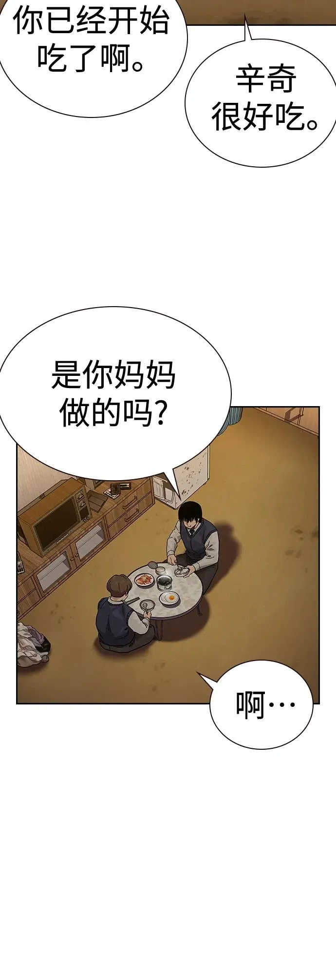 [第2季] 第49话23