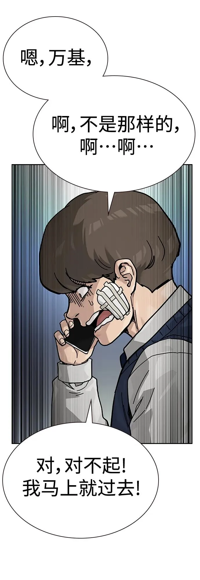 [第2季] 第46话62