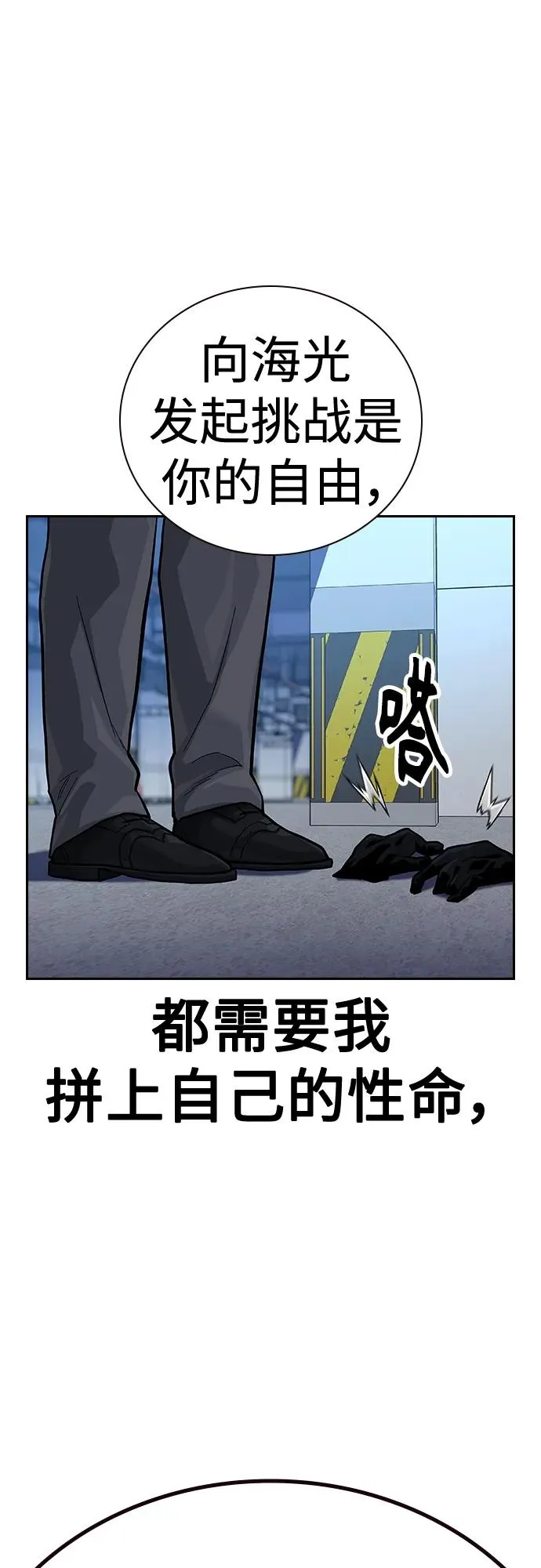 [第2季] 第39话105