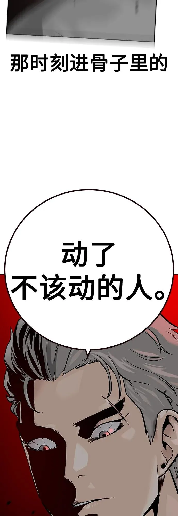 [第2季] 第29话58