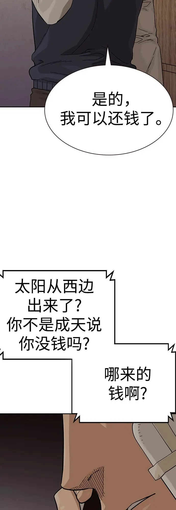 [第2季] 第51话10