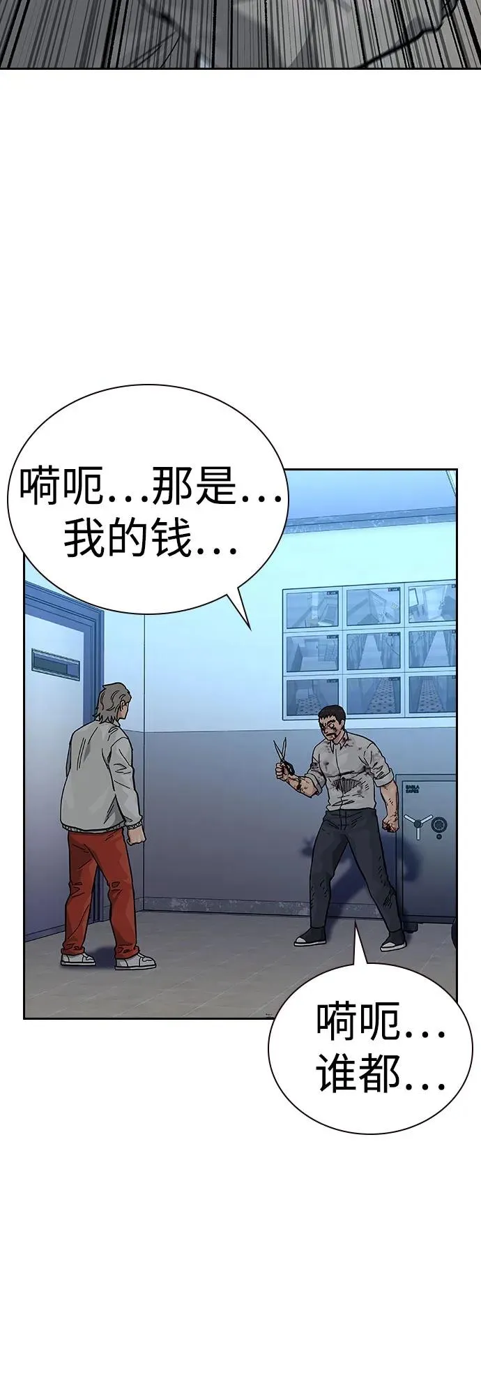 [第2季] 第54话41