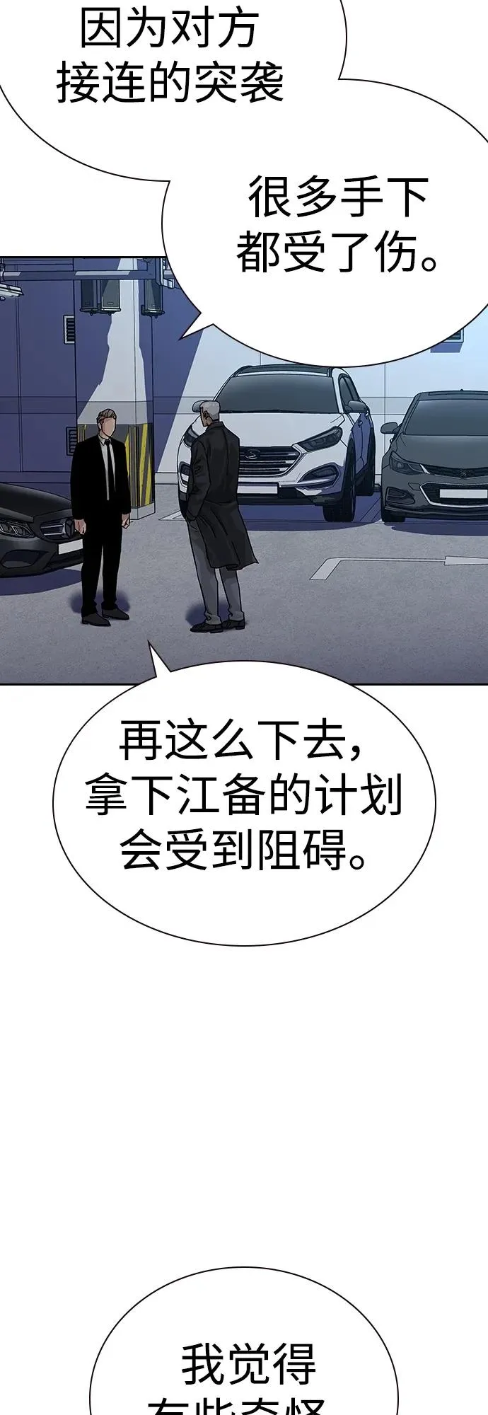 [第2季] 第39话71