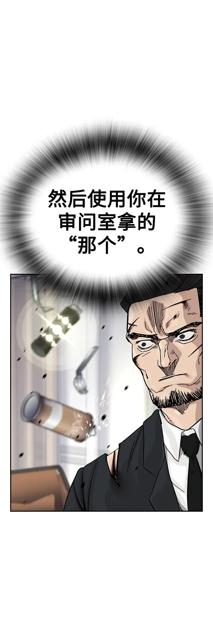 [第2季] 第79话25