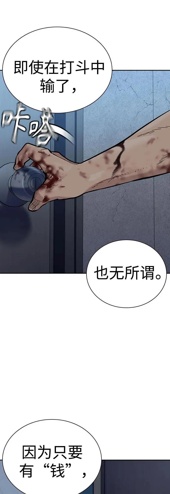 [第2季] 第54话31