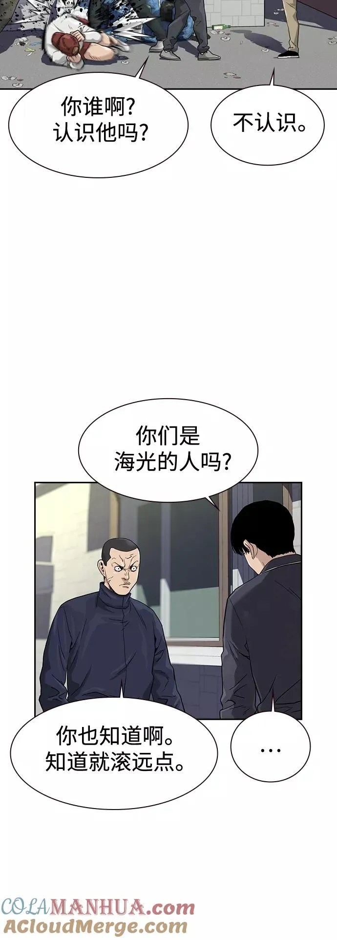 第33话78