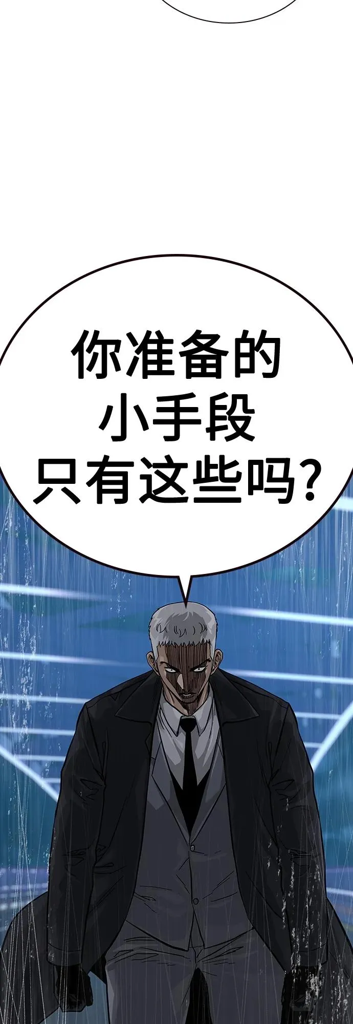 [第2季] 第38话93