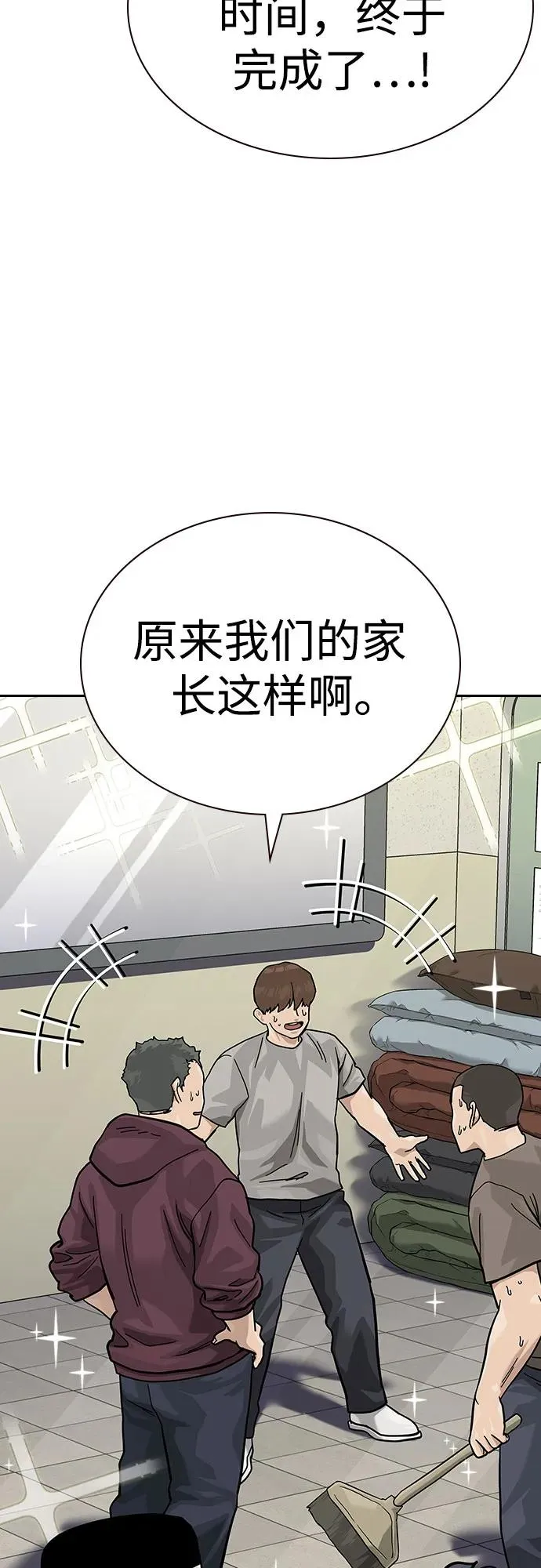 [第2季] 第67话66
