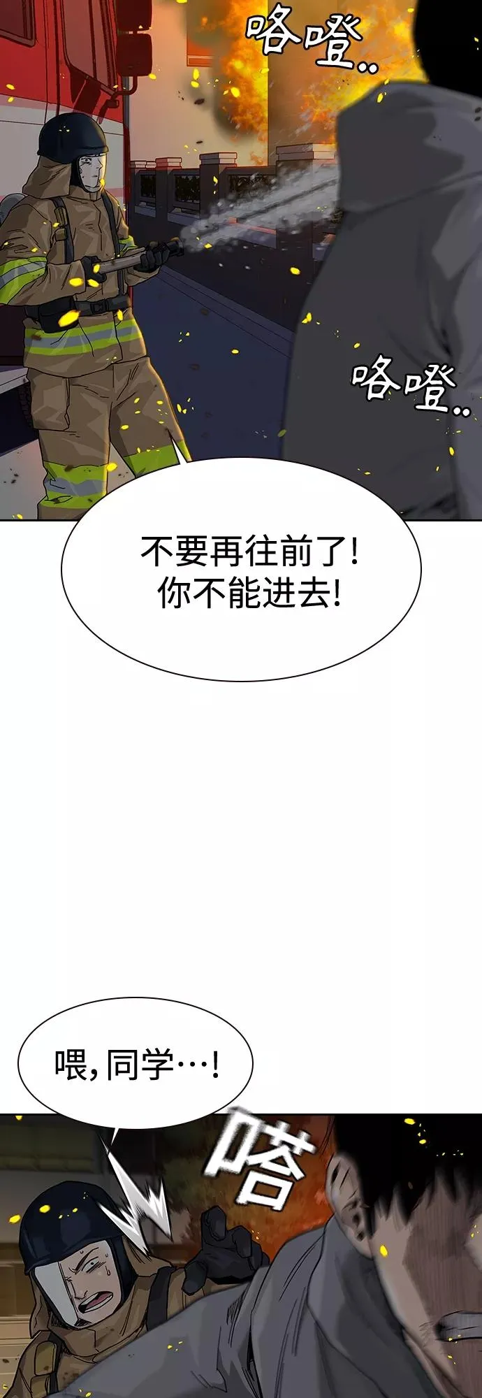 第64话83