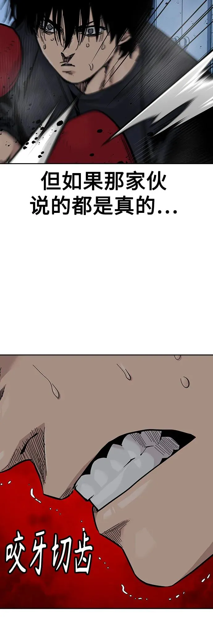 [第2季] 第69话73