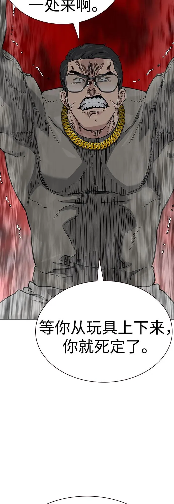 [第2季] 第53话4